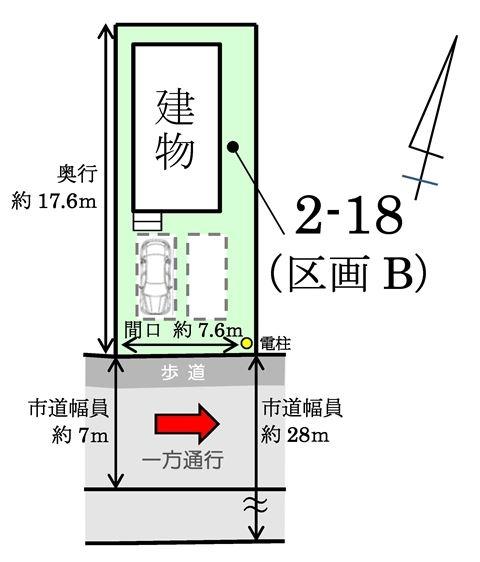 弘前市大字川先4丁目2番地18 (区画B)
