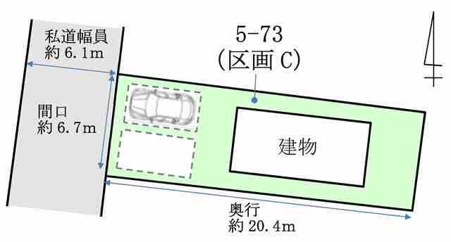 弘前市大字東城北2丁目5番地73 (区画C)